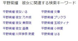 平野彼女